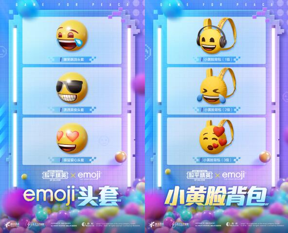 全新冒险开启！《和平精英》X emoji 跨界联动带来“上头”时装