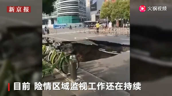 江苏徐州一路面发生塌陷，暂无人员伤亡