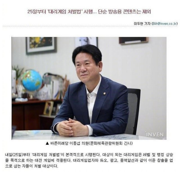 韩国游戏代练入刑：法案今日正式实施，违者将处2年监禁