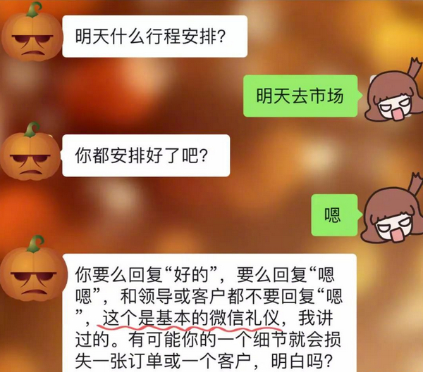 聊天回嗯被批评:和领导和客户都不要回复'嗯,这是微信的基本礼仪