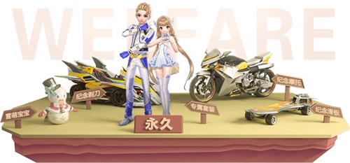 《QQ飞车手游》全新载具摩托车上线，周年庆狂欢开启
