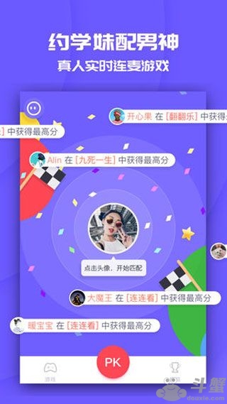 同桌游戏官网介绍 同桌游戏app下载地址