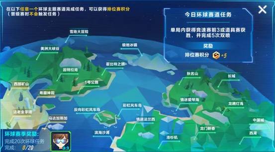 QQ飞车手游S3赛季即将开启 极速征程环游世界!