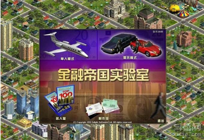 《金融帝国2:金融帝国实验室》PC中文版发布