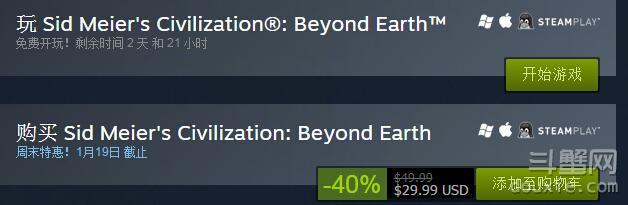 Steam《文明：天空》《黑道圣徒4》限免 正版也便宜！