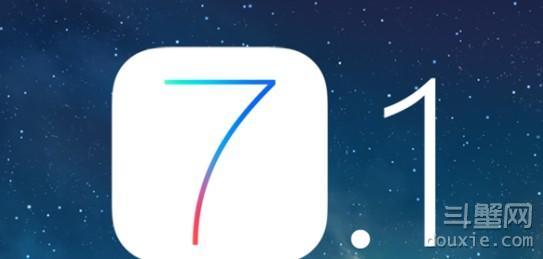 iOS7.1将于3月11日前随时发布 没越狱的赶紧了！