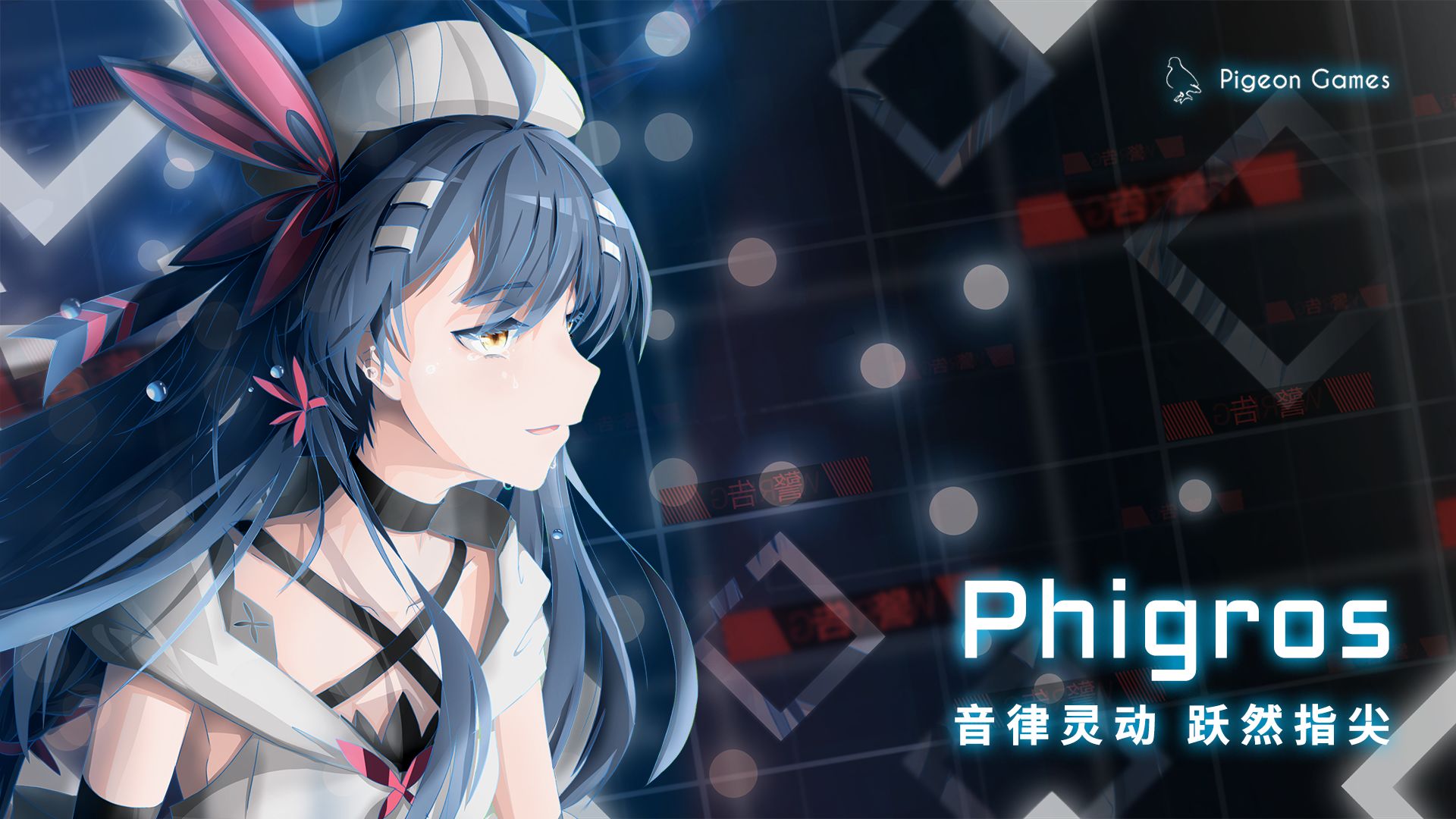 音游phigros下载安卓最新版2021 v1.6.11截图