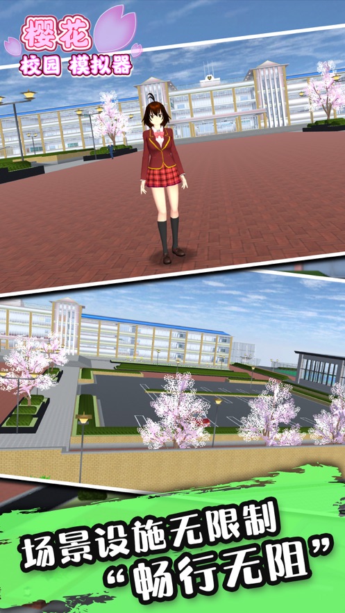 樱花仙女模拟器追风汉化中文最新版 v1.038.77截图