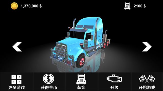 欧洲卡车模拟驾驶无限金币中文修改版 v1.8截图