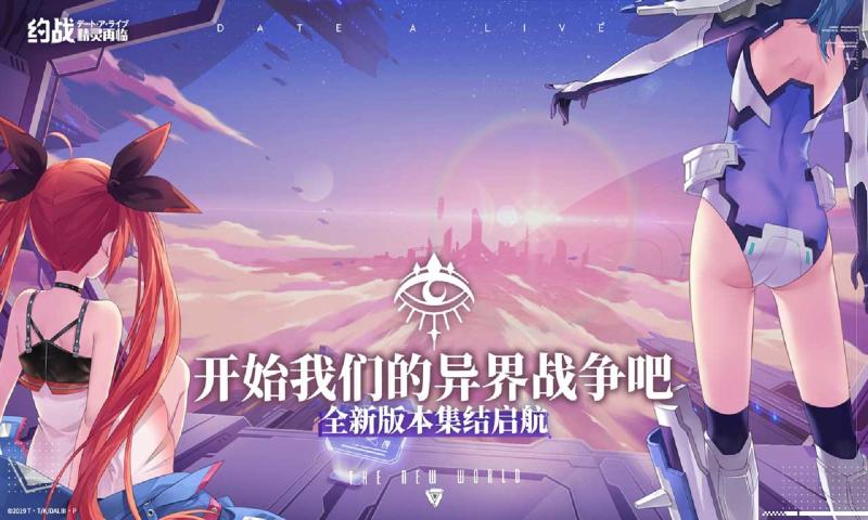 约战精灵再临手游官方网站下载正式版 v3.97截图