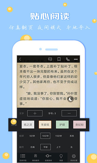 卓越书城app截图