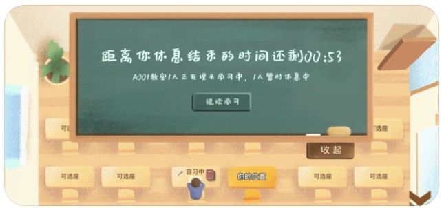 CoStudy线上自习室APP正版安装 v1.0截图