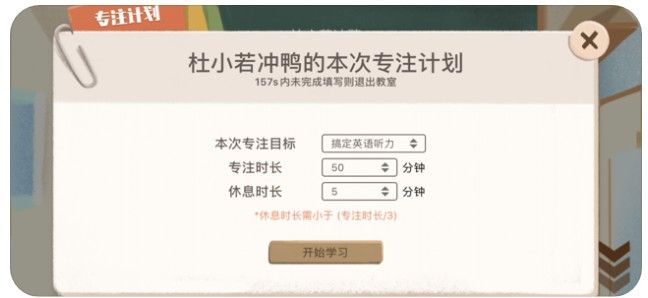 CoStudy线上自习室APP正版安装 v1.0截图