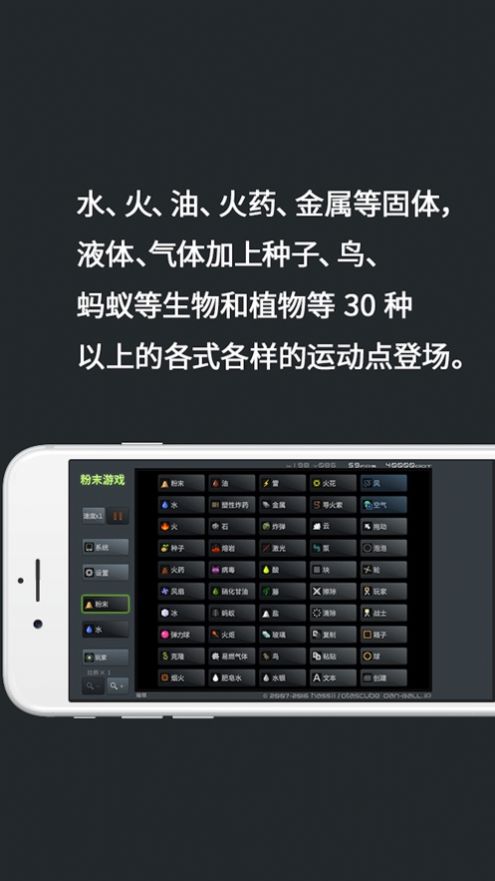 粉末游戏下载安装中文版无广告 v3.7.2截图