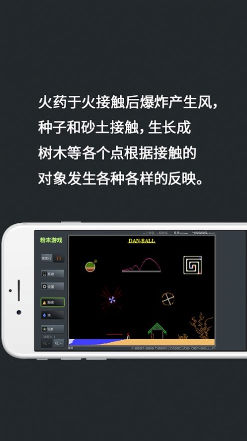 粉末游戏下载安装中文版无广告 v3.7.2截图