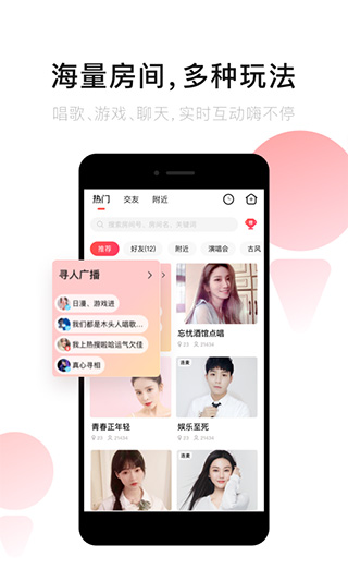 唱吧k歌app截图