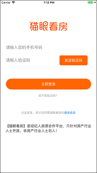 猫眼看房app截图