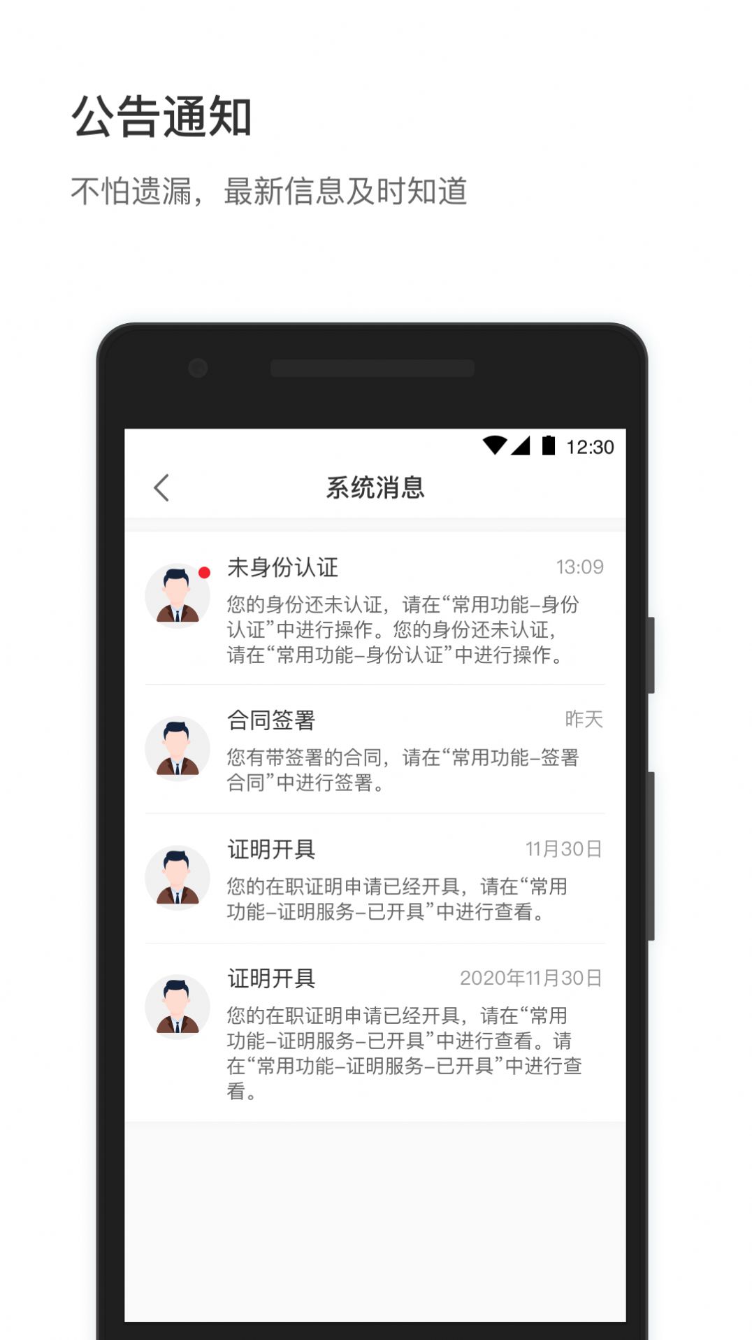 58小方家园APP安卓下载 v1.0.6截图