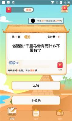 同城红包群鸿图极速版红包游戏 v1.1.0截图