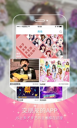 is语音ipad/ios版截图