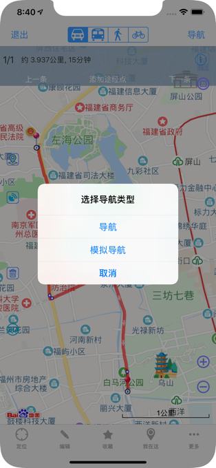 奥维互动地图苹果版截图