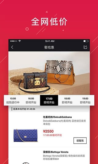 寺库奢侈品app截图