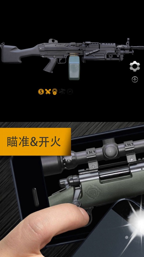 Weaphones2全武器解锁ios中文修改完整版 v2.4.0截图