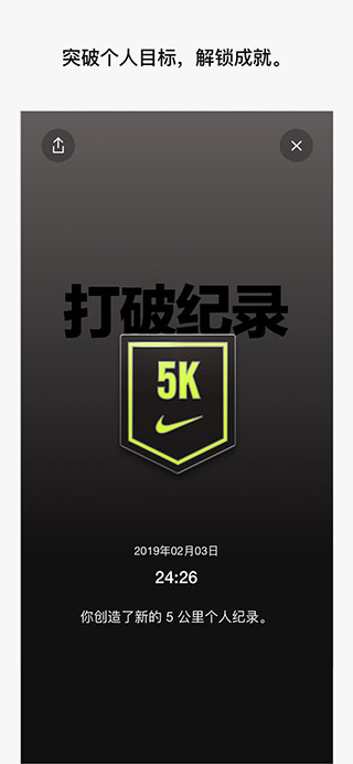 Nike Run Club(耐克跑步俱乐部)截图