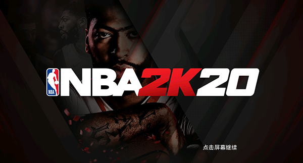 nba2k20手机修改版截图