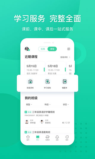 新东方app官方版截图