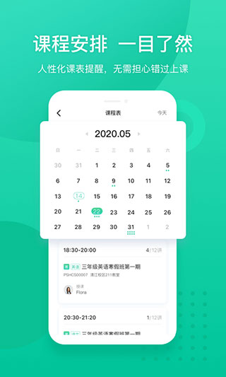 新东方app官方版截图