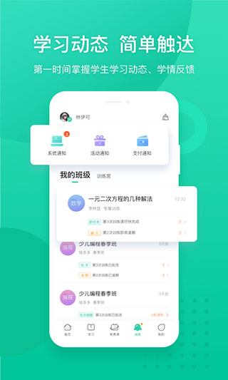 新东方app官方版截图