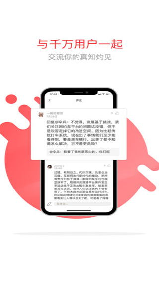 南方周末app截图