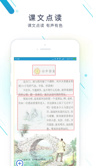 作业精灵2020新版截图