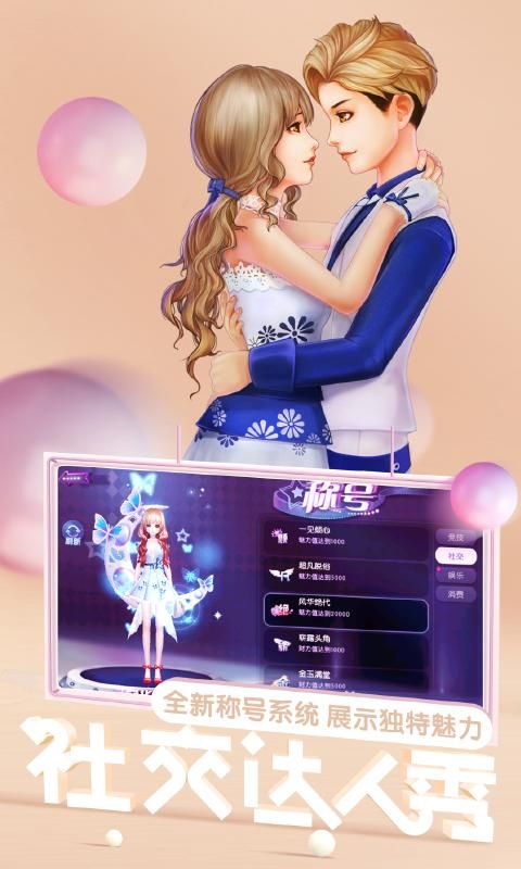 劲舞时代游戏官方网站下载最新版 v2.4.0截图