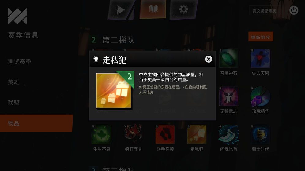 刀塔霸业腾讯手游QQ微信登录版 v1.0截图