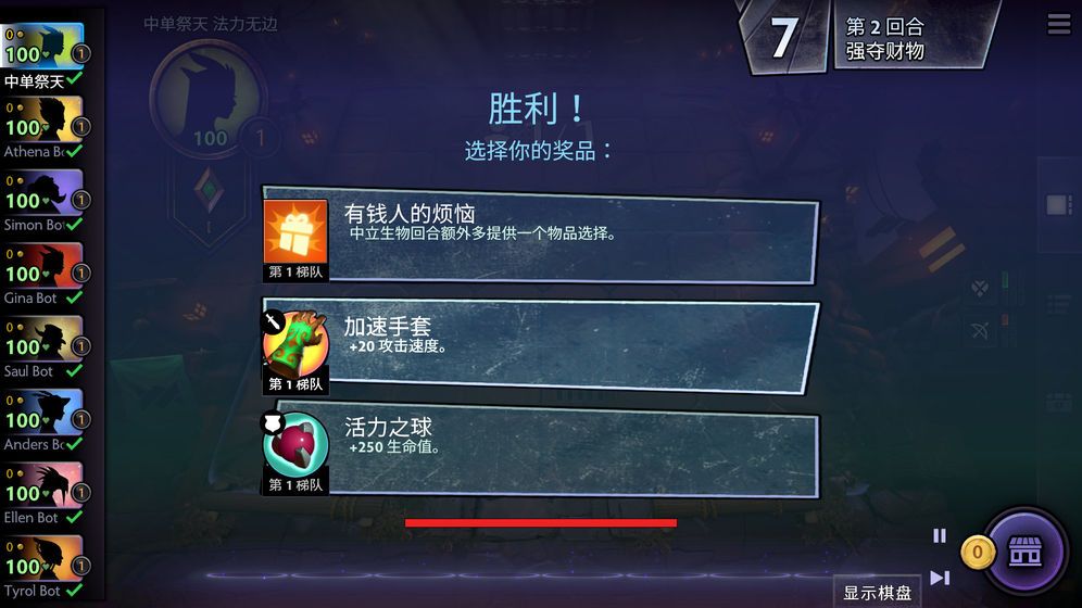 刀塔霸业腾讯手游QQ微信登录版 v1.0截图