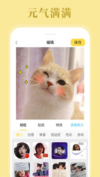 卡通头像制作app截图