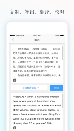 文字识别ios版截图