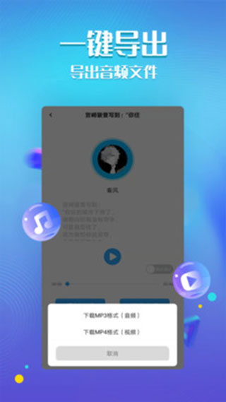 文字转语音工具app截图