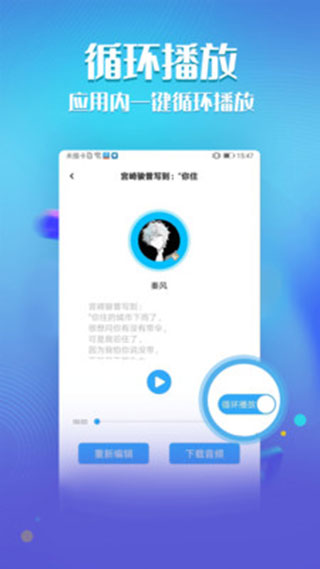 文字转语音工具app截图