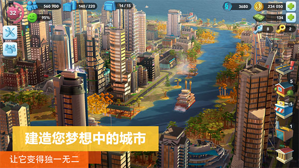 模拟城市我是市长中国风建筑版截图