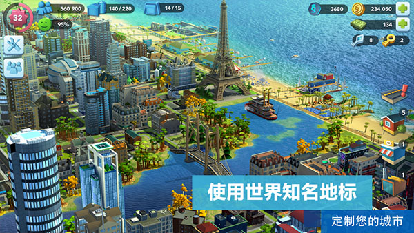 模拟城市我是市长中国风建筑版截图