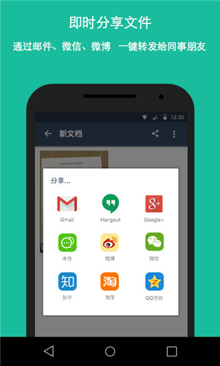 图片扫描全能王app截图