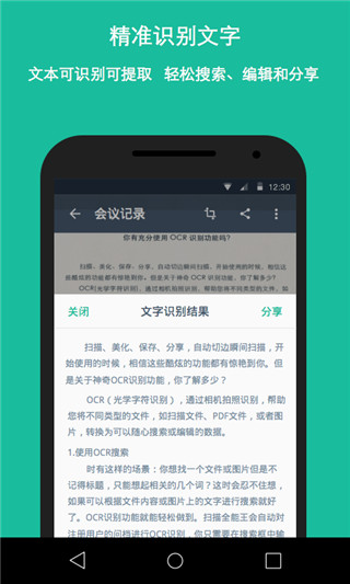 图片扫描全能王app截图