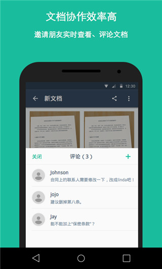 图片扫描全能王app截图