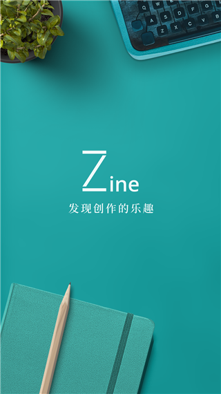 Zine截图