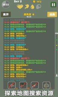 末日生存幸存者求生之路1.8.3最新更新地址下载 v1.8.3截图