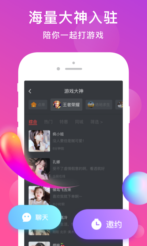 皮队友APP官方版软件 v1.2.3.0截图