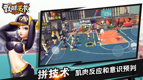 街球艺术手游安卓官方网站下载最新版 v1.1.3截图